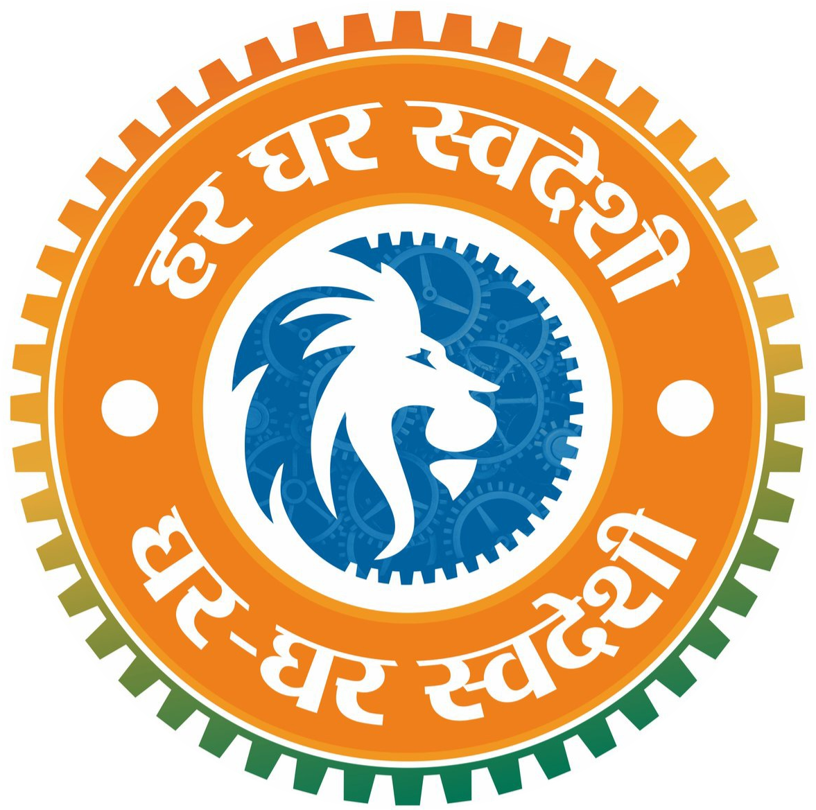 Har Ghar Swadeshi Trust Emblem